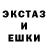 ЭКСТАЗИ таблы Nikita Astafiev