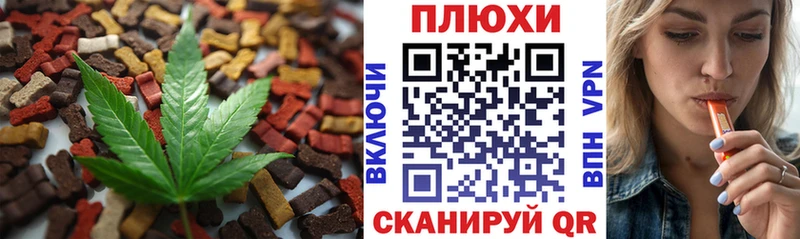 Еда ТГК конопля  Кизляр 