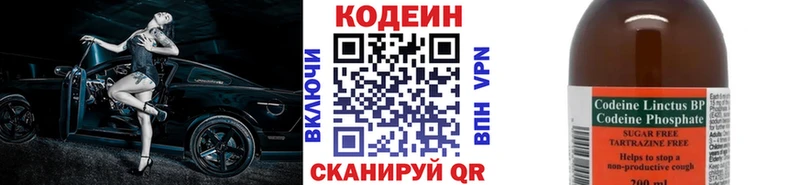 Кодеин Purple Drank наркошоп Кизляр