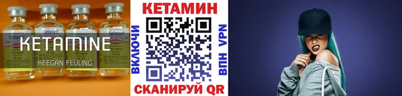 цены наркотик  Кизляр  Кетамин VHQ 