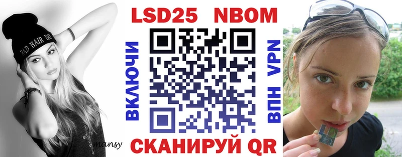 Марки NBOMe 1,8мг  Кизляр 